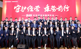 宏成咨询集团2025年会盛典（2011-2025大事记）